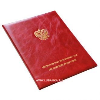 Папка для документов кожаная МВД